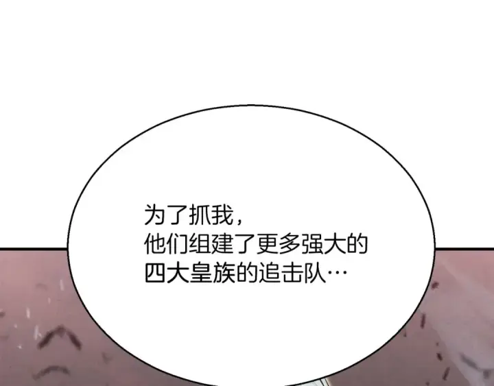 漫画《死灵法师：重生的我全技能精通》第37话 创建公会第169张图