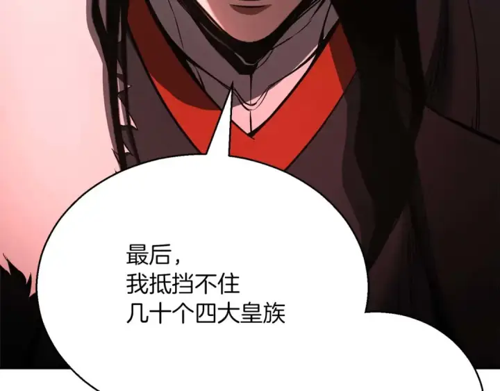 漫画《死灵法师：重生的我全技能精通》第37话 创建公会第174张图