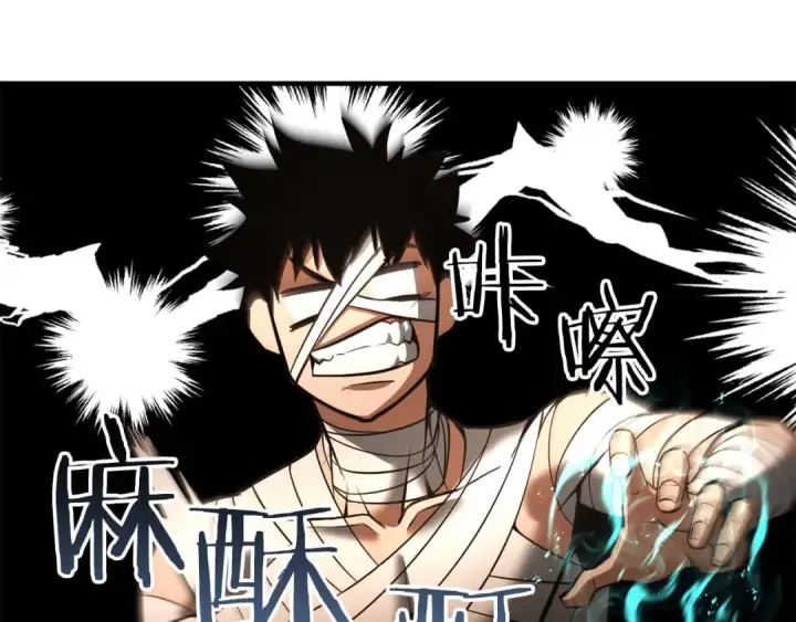 漫画《死灵法师：重生的我全技能精通》第37话 创建公会第18张图