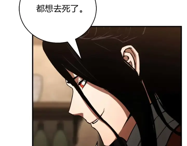 漫画《死灵法师：重生的我全技能精通》第37话 创建公会第182张图