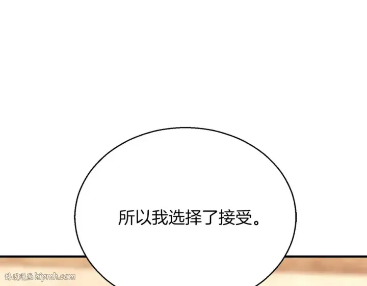 漫画《死灵法师：重生的我全技能精通》第37话 创建公会第184张图