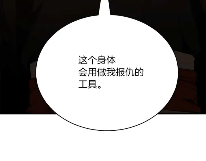 漫画《死灵法师：重生的我全技能精通》第37话 创建公会第187张图