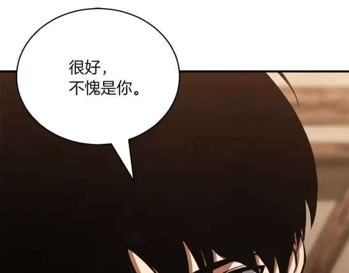 漫画《死灵法师：重生的我全技能精通》第37话 创建公会第189张图