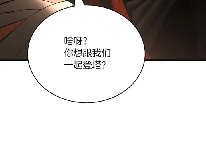 漫画《死灵法师：重生的我全技能精通》第37话 创建公会第194张图