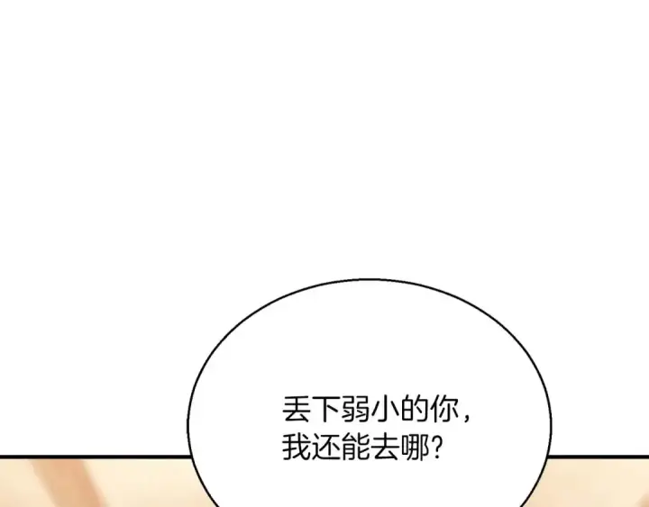 漫画《死灵法师：重生的我全技能精通》第37话 创建公会第195张图
