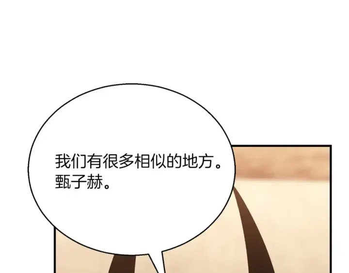 漫画《死灵法师：重生的我全技能精通》第37话 创建公会第198张图
