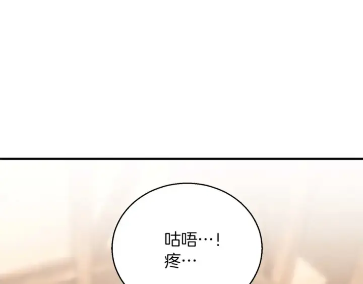 漫画《死灵法师：重生的我全技能精通》第37话 创建公会第20张图