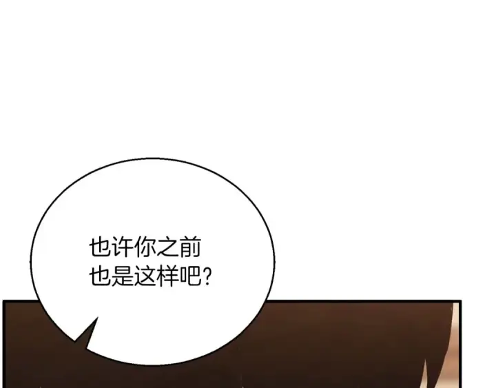 漫画《死灵法师：重生的我全技能精通》第37话 创建公会第201张图