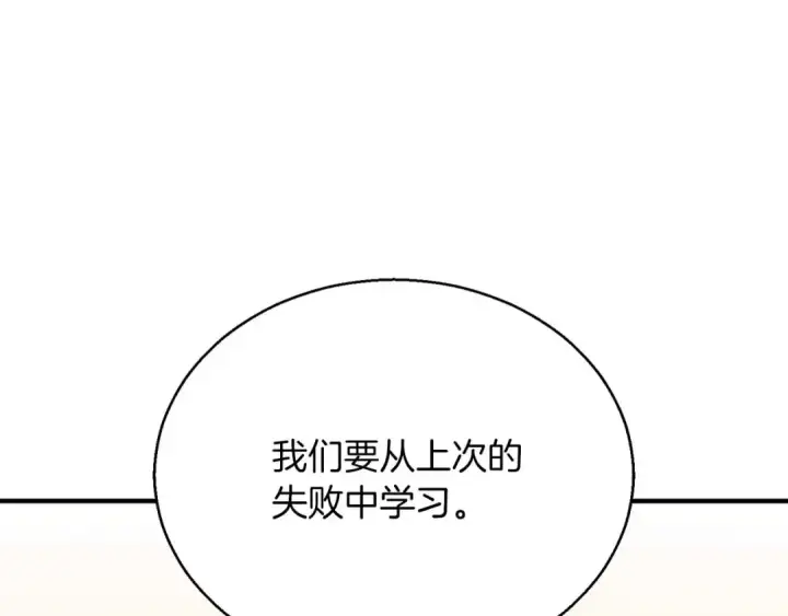 漫画《死灵法师：重生的我全技能精通》第37话 创建公会第204张图