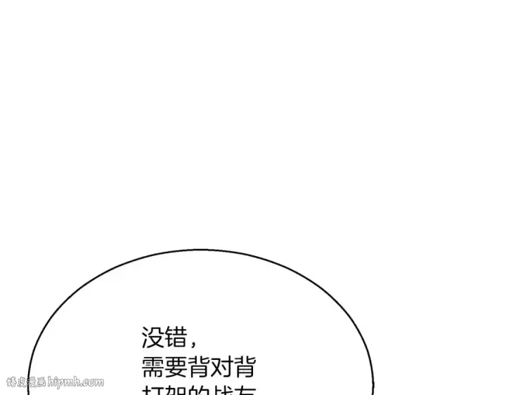 漫画《死灵法师：重生的我全技能精通》第37话 创建公会第208张图
