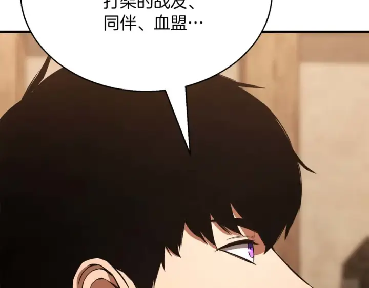 漫画《死灵法师：重生的我全技能精通》第37话 创建公会第209张图