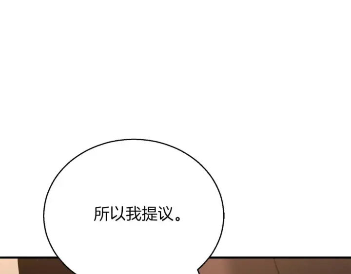 漫画《死灵法师：重生的我全技能精通》第37话 创建公会第212张图