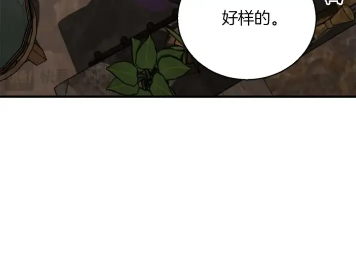 漫画《死灵法师：重生的我全技能精通》第37话 创建公会第23张图