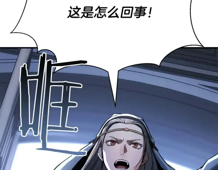漫画《死灵法师：重生的我全技能精通》第37话 创建公会第234张图