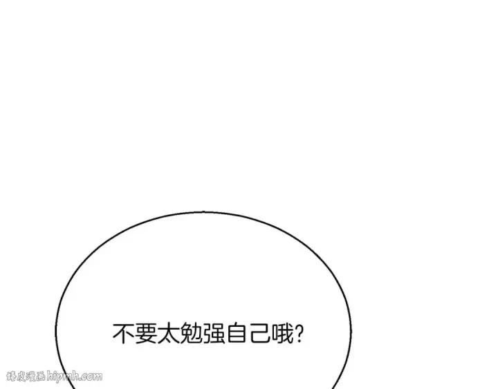 漫画《死灵法师：重生的我全技能精通》第37话 创建公会第24张图