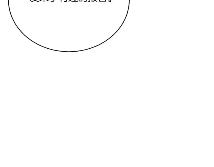 漫画《死灵法师：重生的我全技能精通》第37话 创建公会第245张图