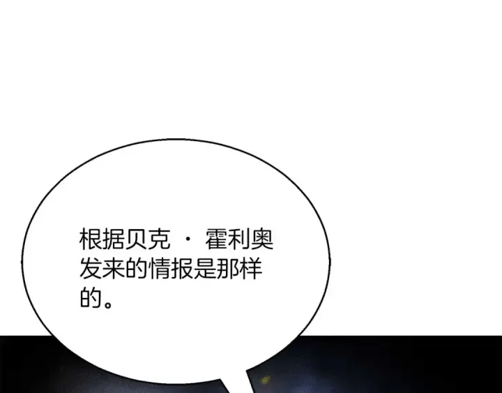 漫画《死灵法师：重生的我全技能精通》第37话 创建公会第250张图