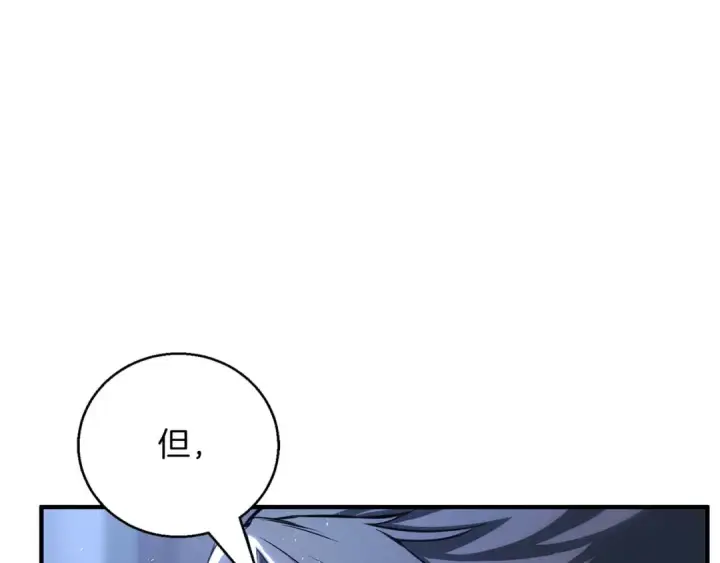 漫画《死灵法师：重生的我全技能精通》第37话 创建公会第269张图