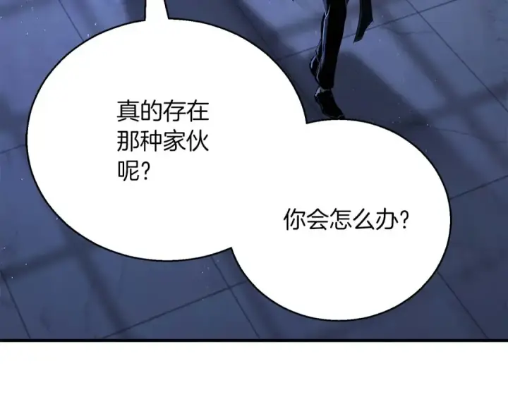 漫画《死灵法师：重生的我全技能精通》第37话 创建公会第274张图