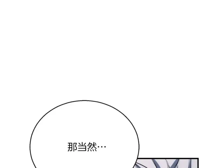 漫画《死灵法师：重生的我全技能精通》第37话 创建公会第276张图