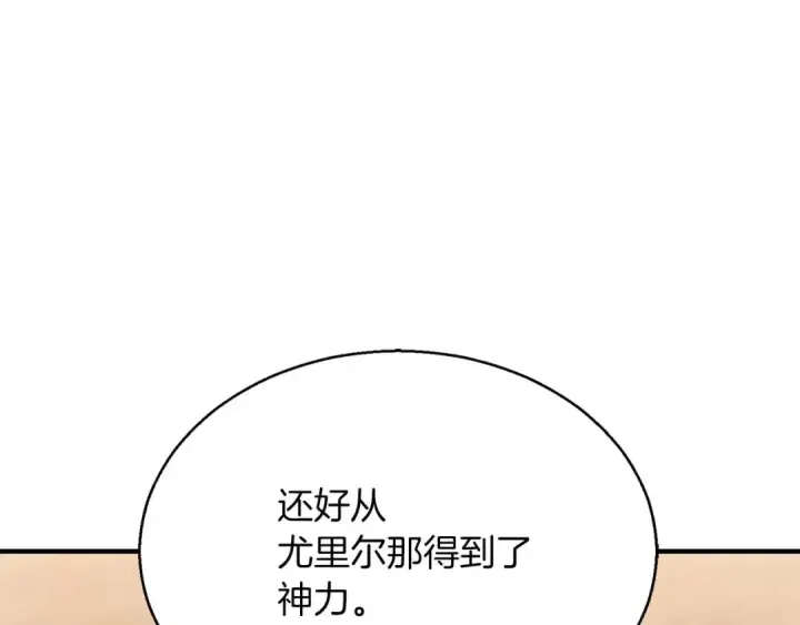 漫画《死灵法师：重生的我全技能精通》第37话 创建公会第28张图
