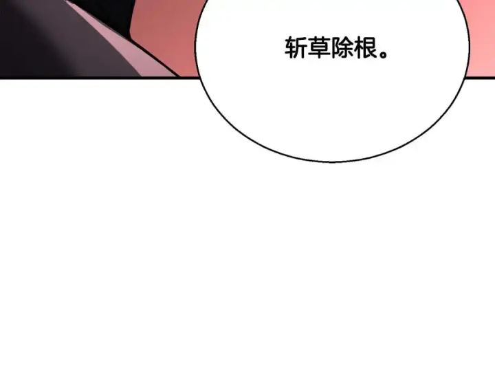 漫画《死灵法师：重生的我全技能精通》第37话 创建公会第283张图