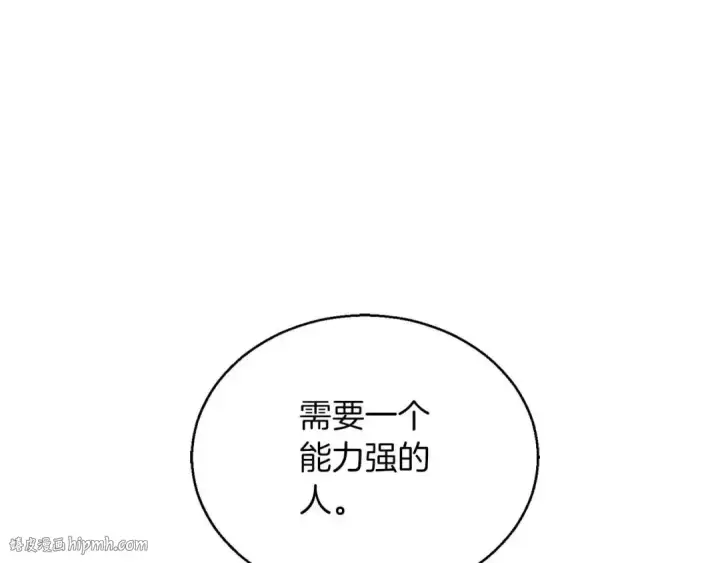 漫画《死灵法师：重生的我全技能精通》第37话 创建公会第288张图