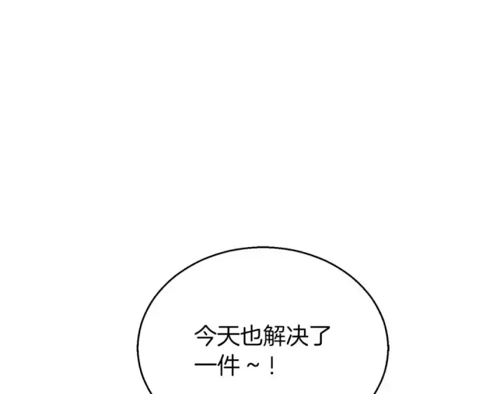 漫画《死灵法师：重生的我全技能精通》第37话 创建公会第291张图