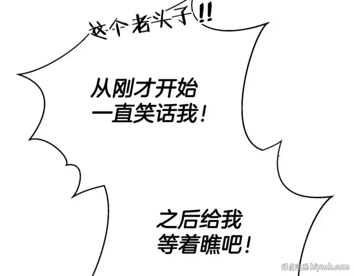 漫画《死灵法师：重生的我全技能精通》第37话 创建公会第32张图