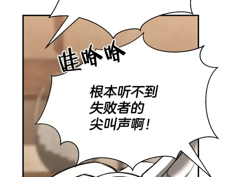 漫画《死灵法师：重生的我全技能精通》第37话 创建公会第33张图