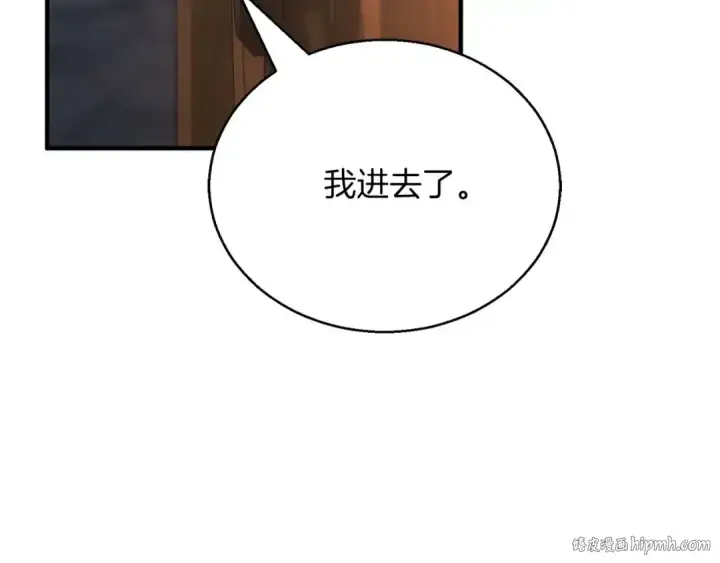 漫画《死灵法师：重生的我全技能精通》第37话 创建公会第40张图