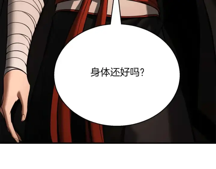 漫画《死灵法师：重生的我全技能精通》第37话 创建公会第44张图