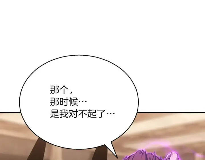 漫画《死灵法师：重生的我全技能精通》第37话 创建公会第53张图