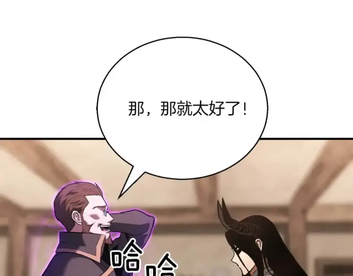漫画《死灵法师：重生的我全技能精通》第37话 创建公会第60张图