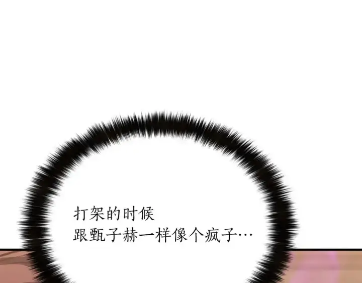 漫画《死灵法师：重生的我全技能精通》第37话 创建公会第62张图