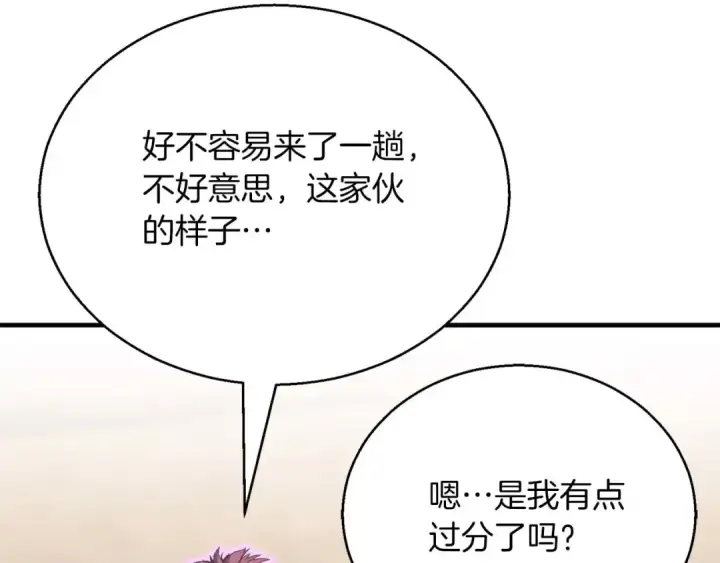 漫画《死灵法师：重生的我全技能精通》第37话 创建公会第66张图