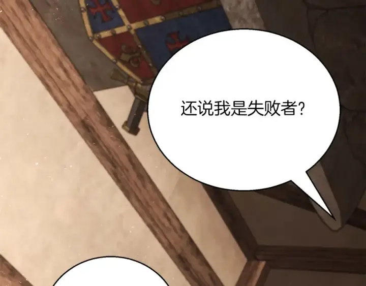 漫画《死灵法师：重生的我全技能精通》第37话 创建公会第7张图