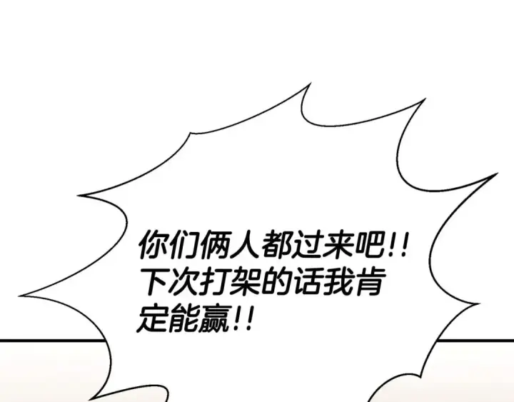 漫画《死灵法师：重生的我全技能精通》第37话 创建公会第70张图