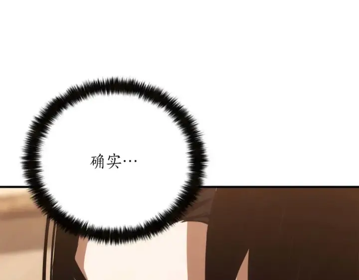 漫画《死灵法师：重生的我全技能精通》第37话 创建公会第75张图