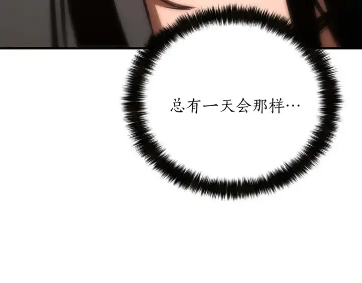 漫画《死灵法师：重生的我全技能精通》第37话 创建公会第77张图