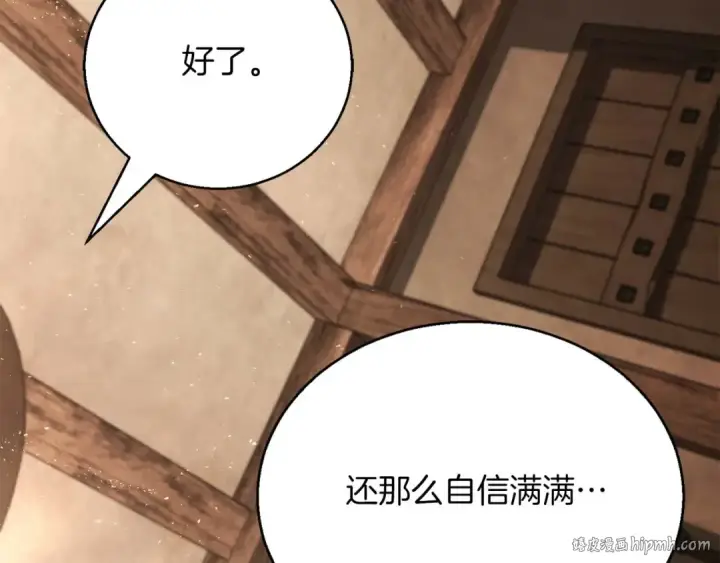 漫画《死灵法师：重生的我全技能精通》第37话 创建公会第8张图