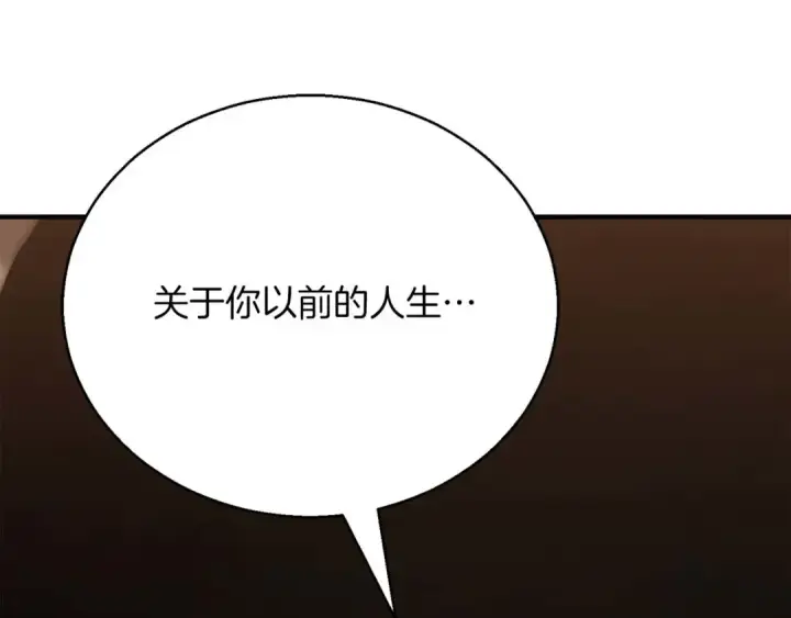 漫画《死灵法师：重生的我全技能精通》第37话 创建公会第83张图