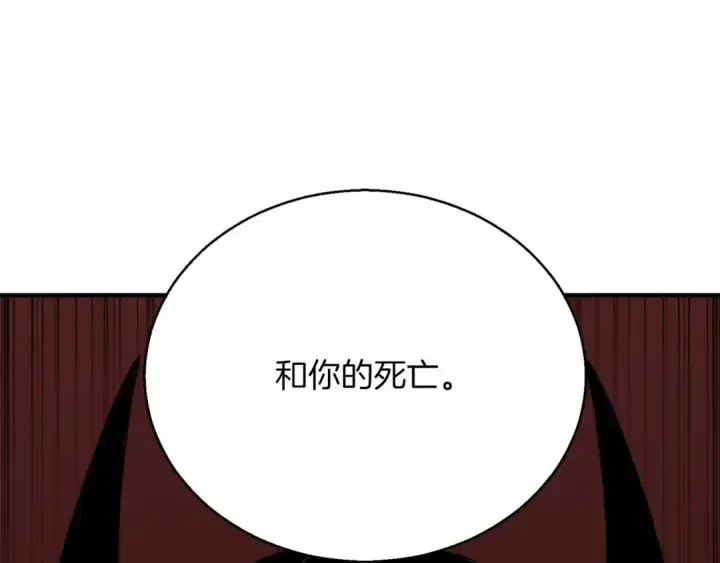 漫画《死灵法师：重生的我全技能精通》第37话 创建公会第87张图