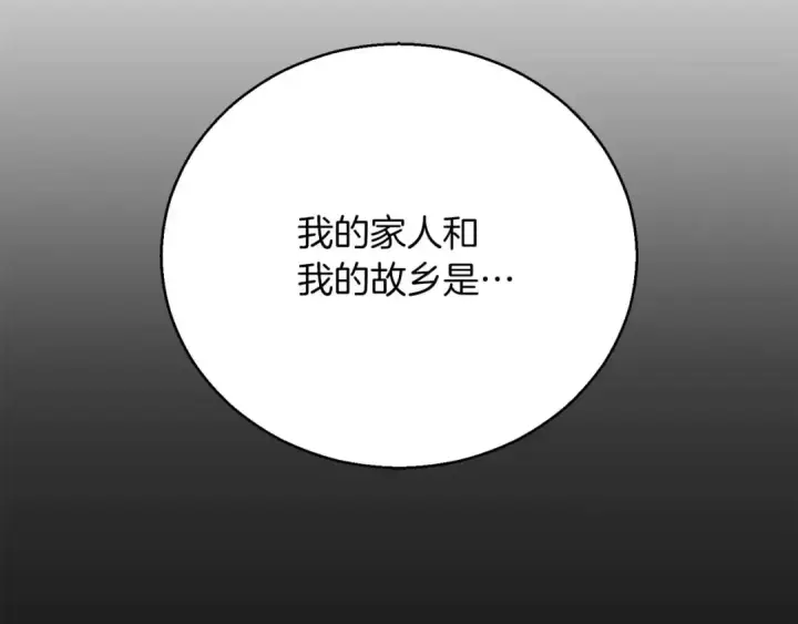 漫画《死灵法师：重生的我全技能精通》第37话 创建公会第93张图