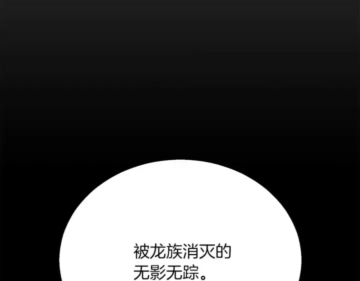 漫画《死灵法师：重生的我全技能精通》第37话 创建公会第94张图