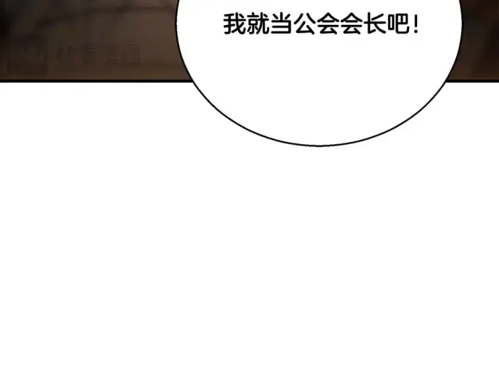 《死灵法师：重生的我全技能精通》第38话 喜当爹？图100