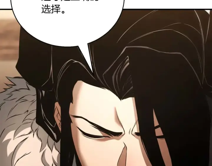 《死灵法师：重生的我全技能精通》第38话 喜当爹？图102