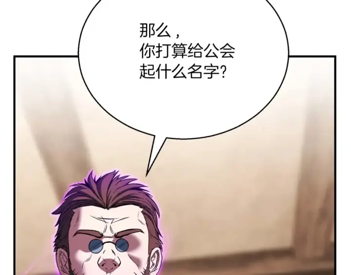 《死灵法师：重生的我全技能精通》第38话 喜当爹？图106