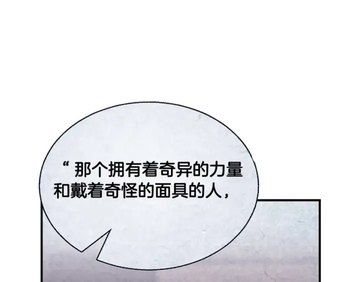 《死灵法师：重生的我全技能精通》第38话 喜当爹？图110