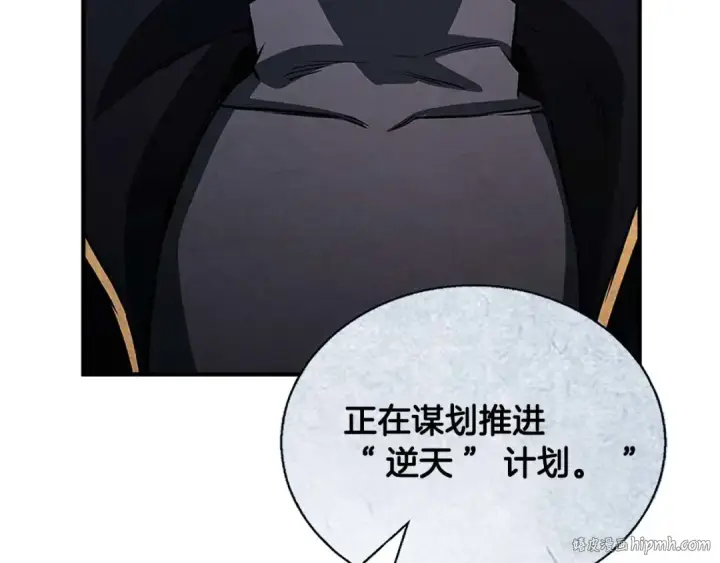 《死灵法师：重生的我全技能精通》第38话 喜当爹？图112